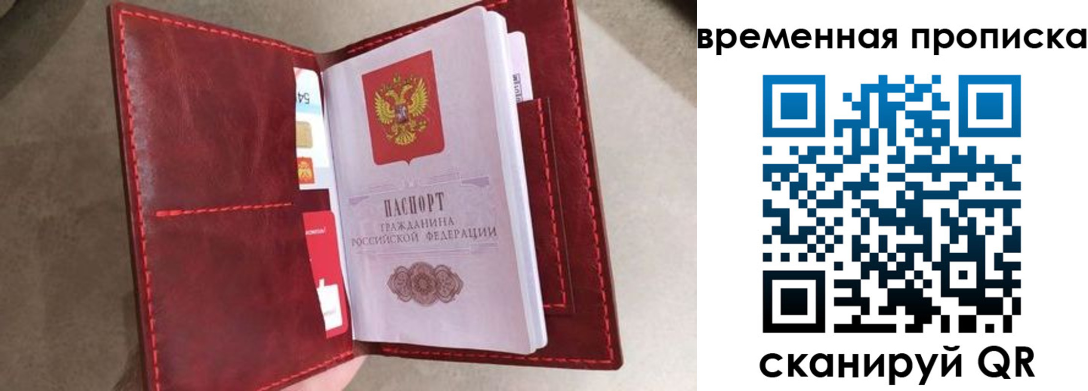 прописка в Новокубанске