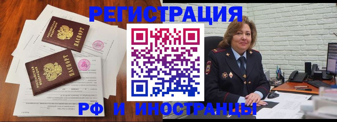 временная регистрация в Новокубанске